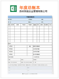 隆林记账报税